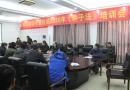河南省种子管理站组织学习《中华人民共和国种子法》