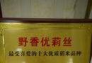 广西优质稻和超高油玉米品种进入中国国家博物馆