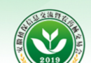2019第八届东北(长春)农资博览会